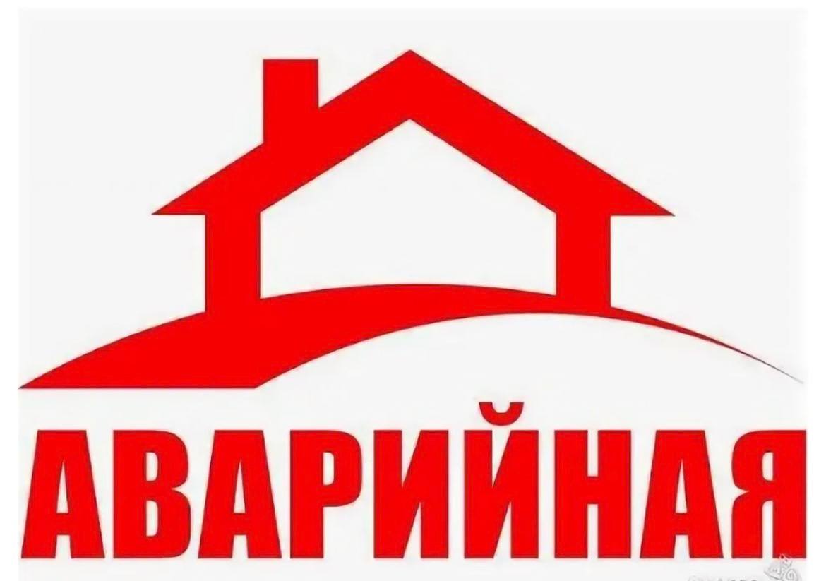 аварийка 24 часа