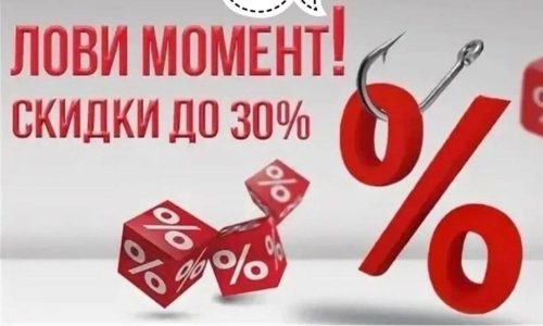 Скидки и акции от Гидросток-Сервис