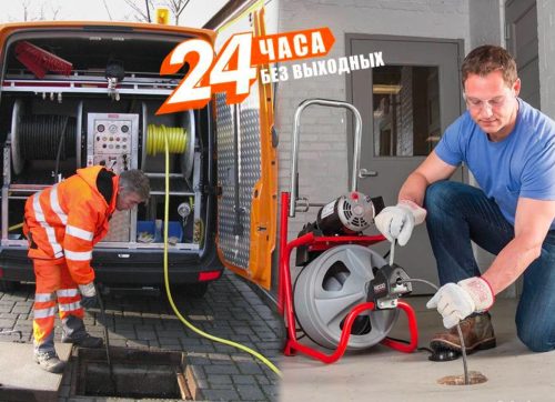 Прочистка труб водоотведения в частном доме