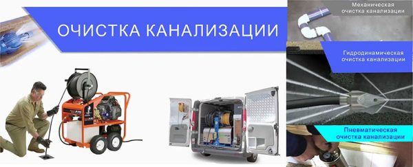 Очистка канализационная со скидкой