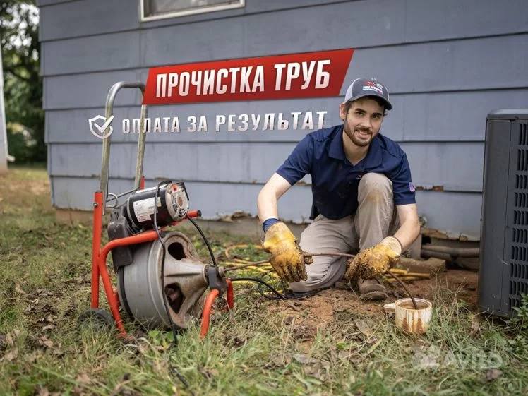 Прочистка канализации на участке дома